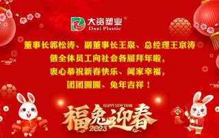凝心聚力再出发      砥砺前行启征程缩略图