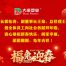 凝心聚力再出发      砥砺前行启征程缩略图